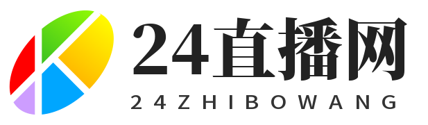 24直播网
